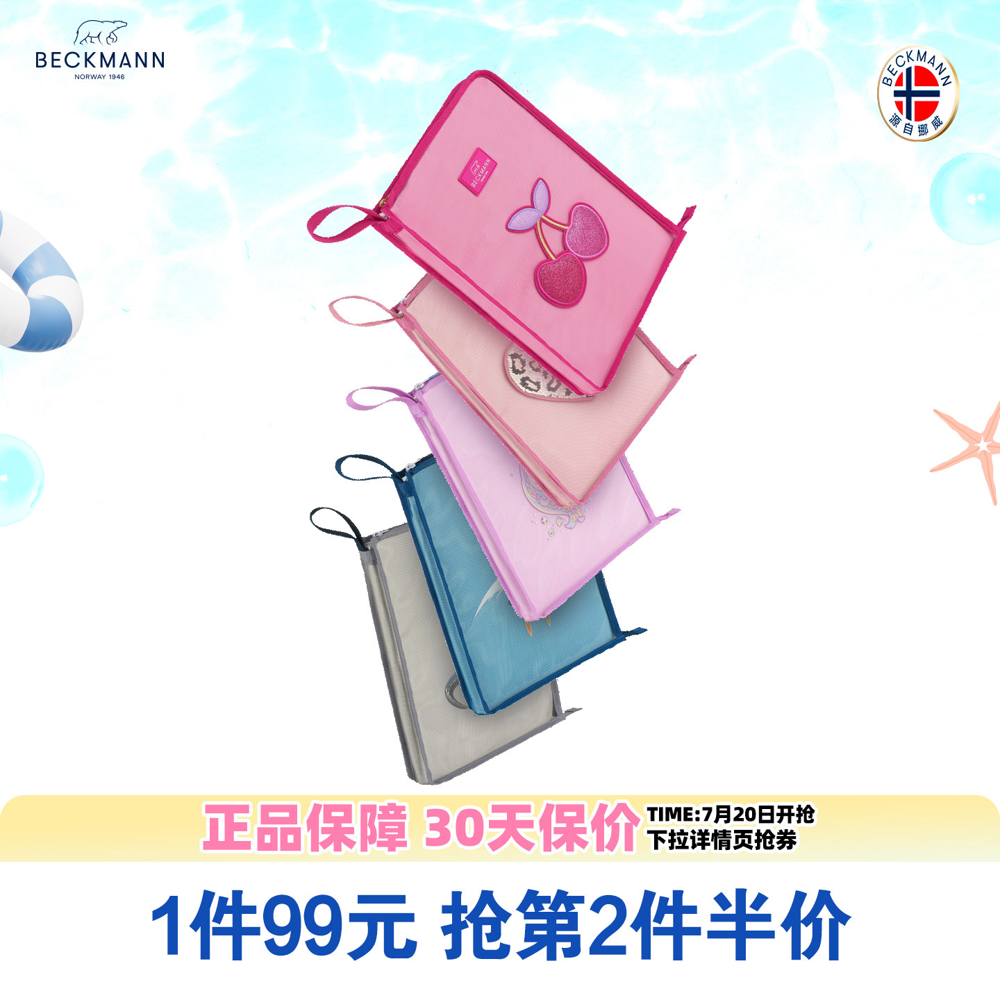 Beckmann贝克曼学科分类袋儿童小学生试卷文件袋初高中书本A4收纳