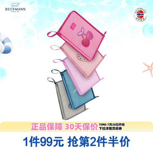 Beckmann贝克曼学科分类袋儿童小学生试卷文件袋初高中书本A4收纳