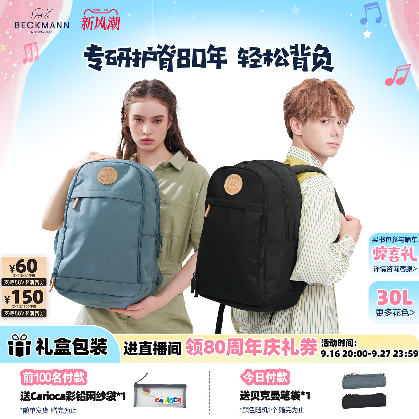 挪威双肩包beckmann初高中图片