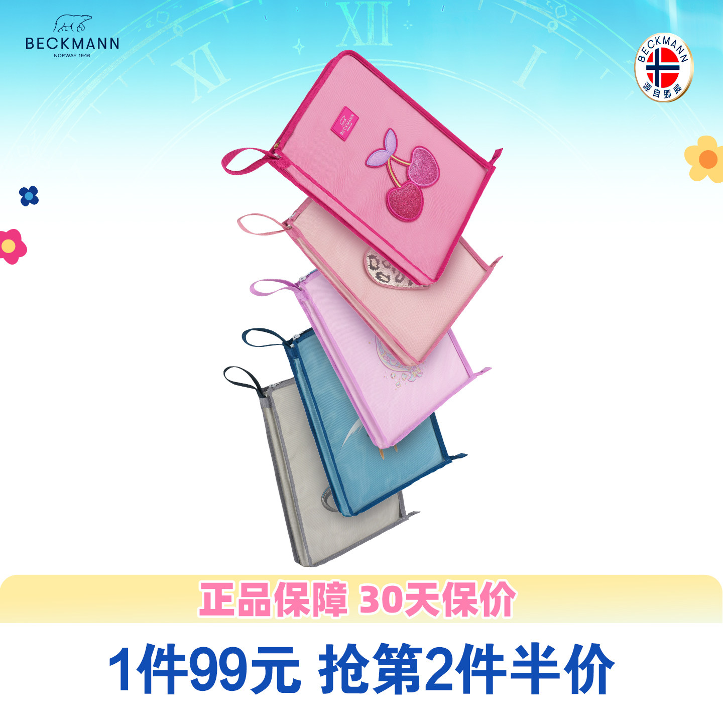 Beckmann贝克曼学科分类袋儿童小学生试卷文件袋初高中书本A4收纳 - 实物图