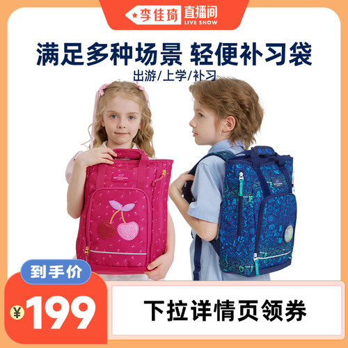 BECKMANN小学生补习袋两用轻轻包
