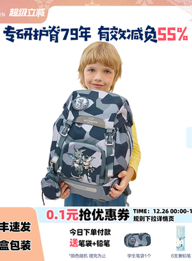 【清仓款】Beckmann护脊书包小学生1-3年级男女减压双肩包