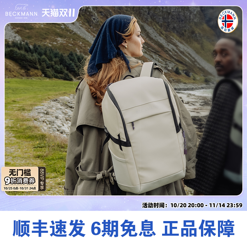 贝克曼旅行双肩包护脊便携背包
