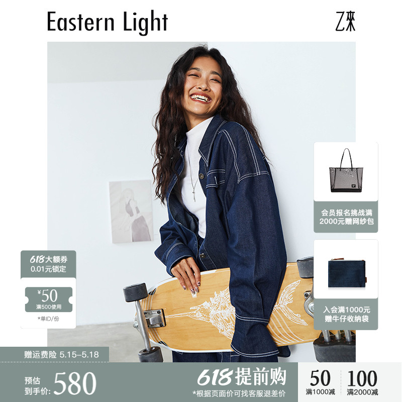 高级感牛仔外套EasternLight