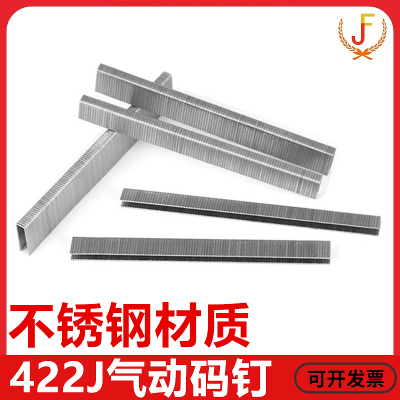 锯锋422J气动码钉枪钉开票包邮