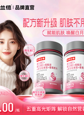 诺特兰德维生素c维生素e烟酰胺复合维生素b族咀嚼片官方正品vcve