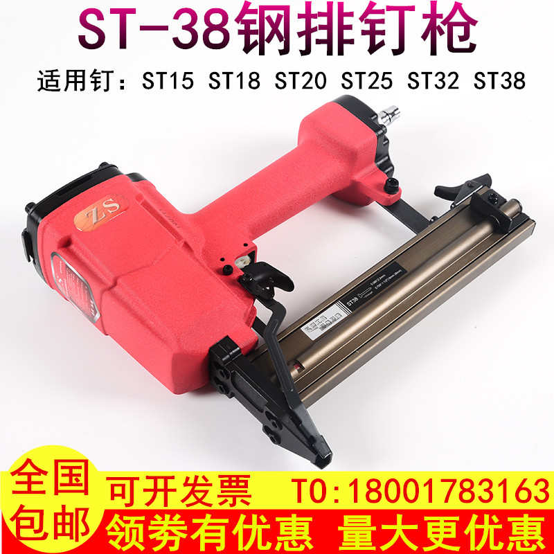 ST38钢排钉枪水泥排钉打钉器气动打钉枪小型钢钉枪ST15 18 25 32