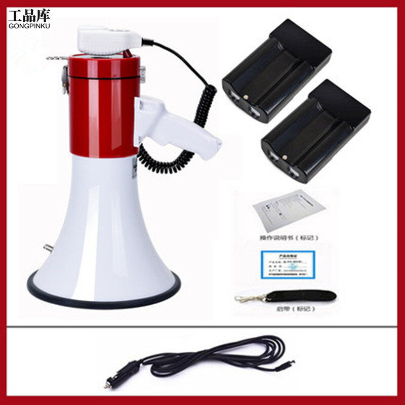 工品库高音喇叭大功率喊话器手持扩音器50W户外宣传大音量扬声器