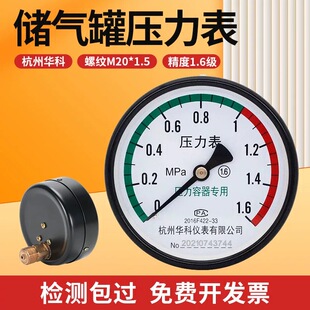 压力表安全阀带检测报告空压机储气罐气压表Y100检定A27A28代校验