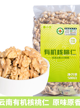 25年新货有机核桃仁真空装 云南103原味生核桃打豆浆孕妇坚果零食