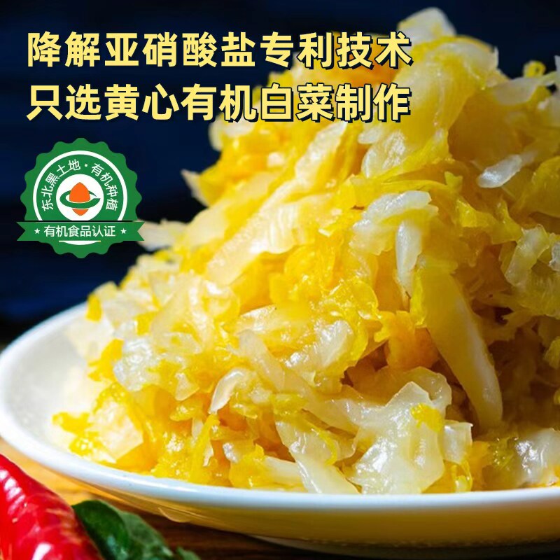 乳酸菌有机酸菜东北特产酸白菜
