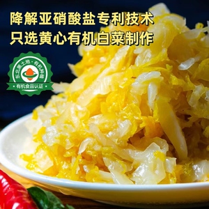 乳酸菌有机酸菜东北特产酸白菜