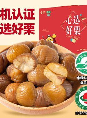 【承德特产有机板栗仁礼盒】甘栗仁坚果孕妇儿童老人零食年货送礼