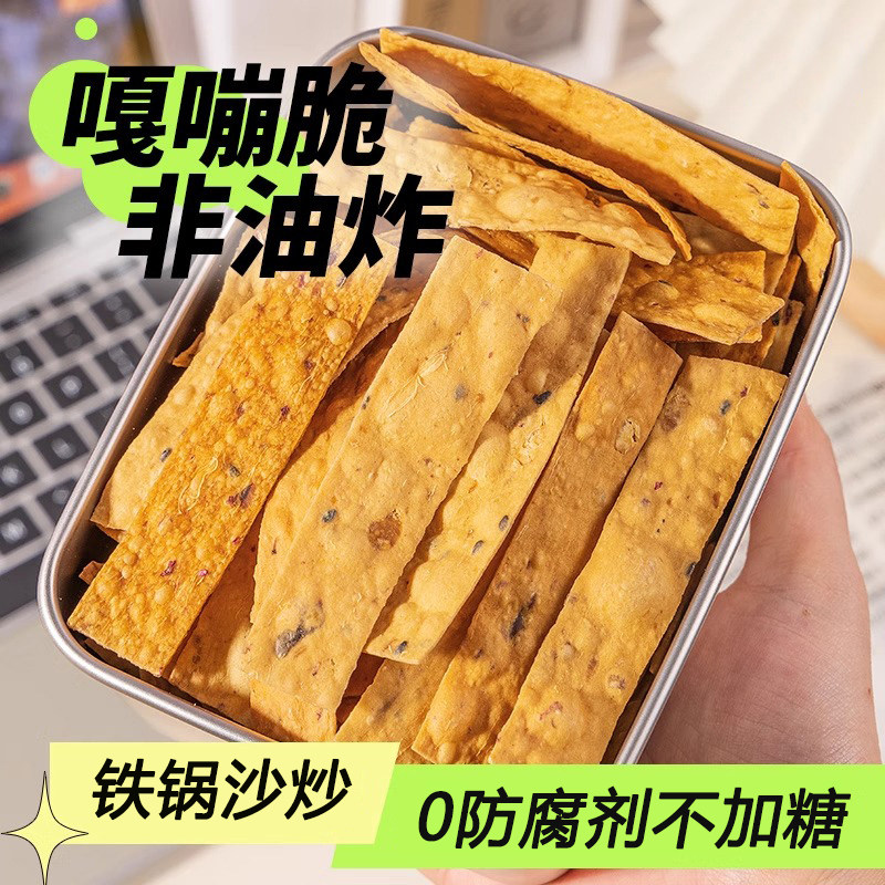 非油炸红薯片浙江特产铁锅沙炒地瓜红薯干香脆番薯干休闲孕妇零食