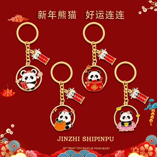 新年熊猫钥匙扣可爱中国风文创纪念品伴手礼好运连连活动小礼品