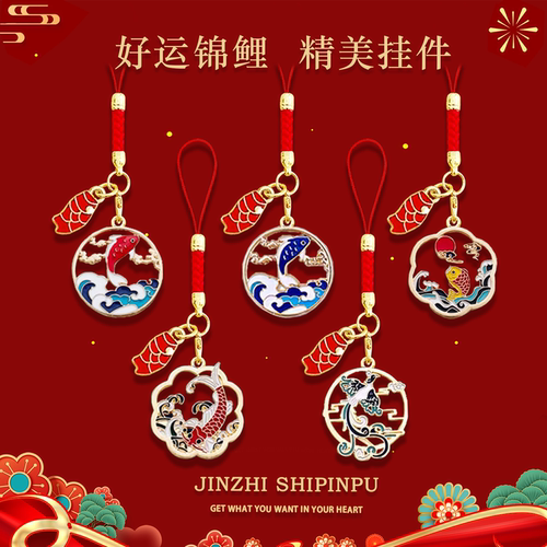 锦鲤红绳钥匙扣中高考好运