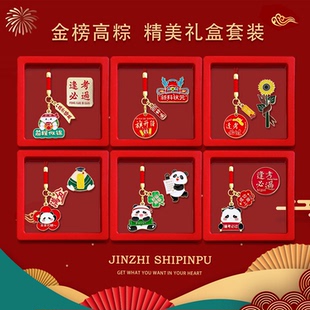 端午高粽中高考创意钥匙扣金榜题名金属徽章学生毕业季礼盒装礼品