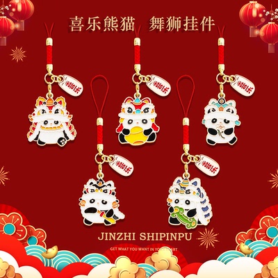 新年国潮舞狮熊猫五虎将文创纪念