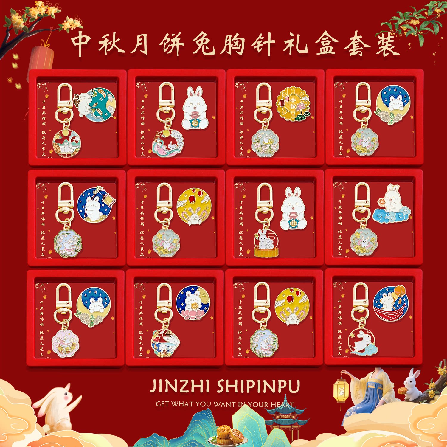 月饼嫦娥兔子喜迎中秋新创意个性钥匙扣挂件节日礼品祝福送家人