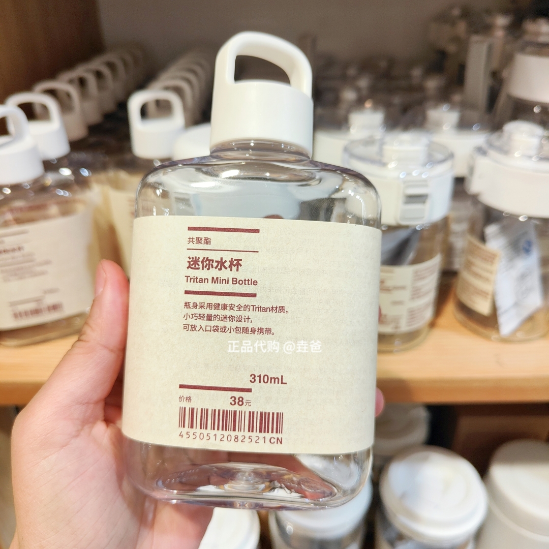 MUJI/无印良品Tritan便携水杯