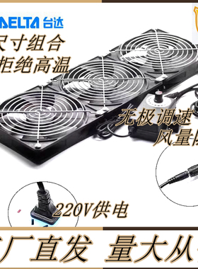12CM超大风量高转速调速风扇 机柜功放显卡架服务器散热110V-220V