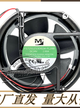 一盟F17251Z53/Z60D024-FL200 DC24V 2.00A 变频器大风量散热风扇