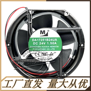 DA17251B24UA DC 24V 1.50A /1.30A 17251大风量 变频器 散热风扇