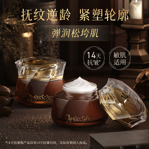 辅酶视黄醇逆龄抗皱面霜抚纹抗皱紧致温和修护保湿补水官方正品