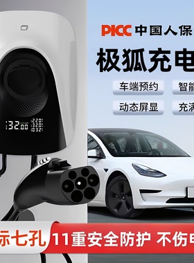 极狐阿尔法T5/S5考拉原厂充电枪7kw家用充电桩新能源汽车快充桩线