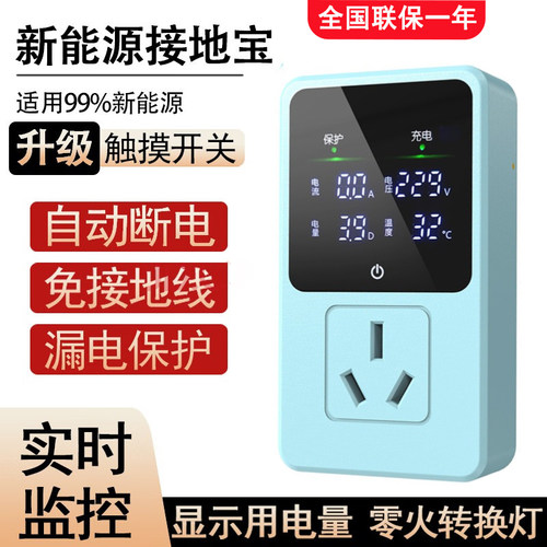 奔腾小马接地宝活力马元气马萌趣马专用新能源汽车充电延长转换器