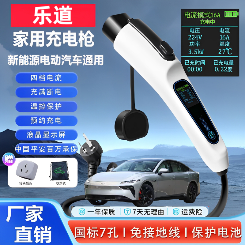 蔚来乐道L60原厂充电枪新能源汽车家用充电桩7kw便携式随车充电器,汽车用品/电子/清洗/改装,新能源汽车充电设备/充电桩,淘宝优惠券,粉丝福利购,淘宝优惠卷