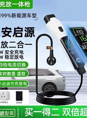 适用长安启源Q07A05A07充放电一体枪Q05随车充A06外放电充电枪E07