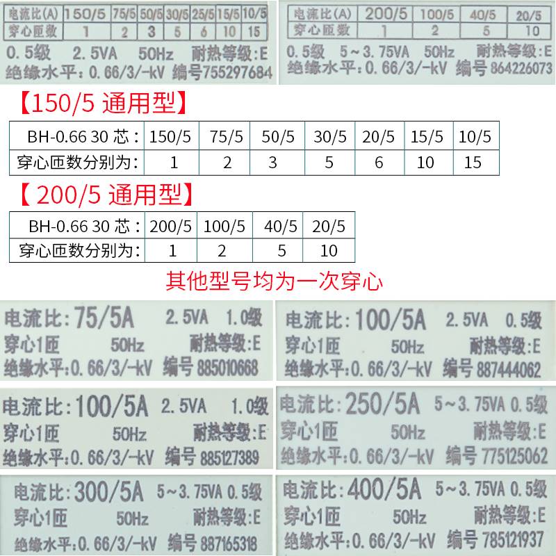 TENGEN天正BH-0.66电流互感器200/5 150/5 100/5 50/5A孔距30MM铜