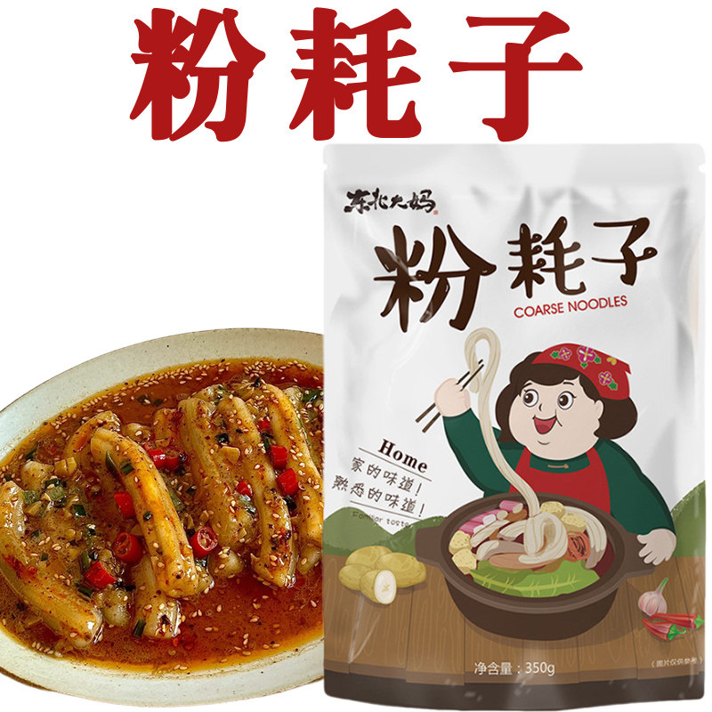 粉耗子麻酱正宗东北粉耗子