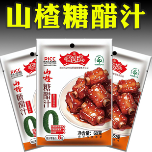 山楂糖醋汁旗舰店款正宗糖醋汁家用糖醋排骨调料酱周道山楂糖醋汁