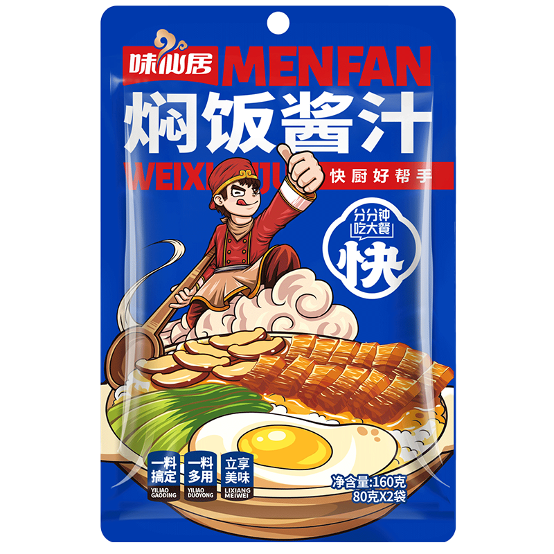 焖饭酱汁懒人焖饭酱快速出餐