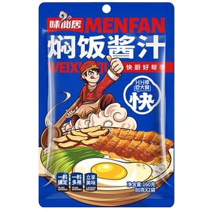 闷饭酱计干锅懒人焖饭闷米饭酱料食材酱汁焖饭酱汁闷饭酱汁旗舰店