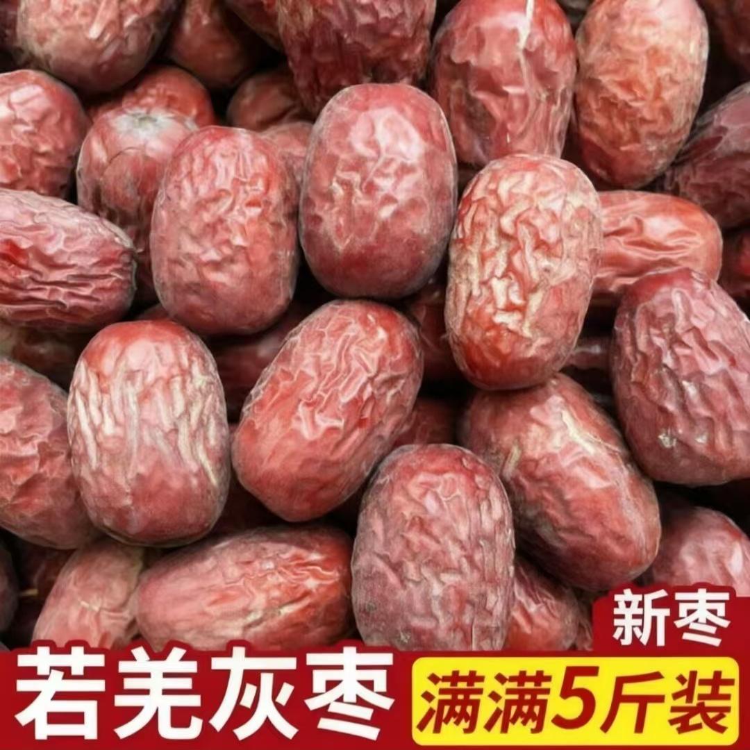 新疆未清洗带土若羌灰枣大个红枣子散装 肉厚甘甜 吊干灰枣