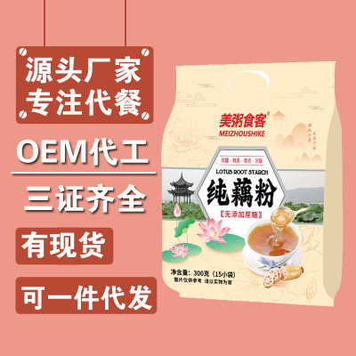 美粥食客纯藕粉独立小袋装藕粉营养速溶代餐诚邀品牌