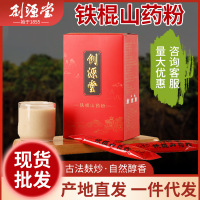 创源堂山药粉河南特产铁棍山药粉原粉代餐粉团购会销礼品