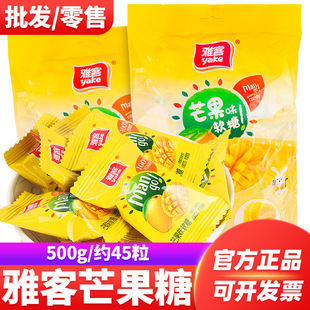 雅客芒果糖软糖喜糖500g袋装结婚糖果水果零食果味芒果味软糖