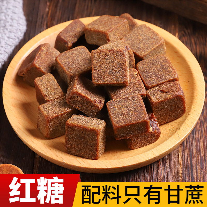 100块甘蔗红糖5克手工黑糖月子姨妈非云南广西古法老红糖