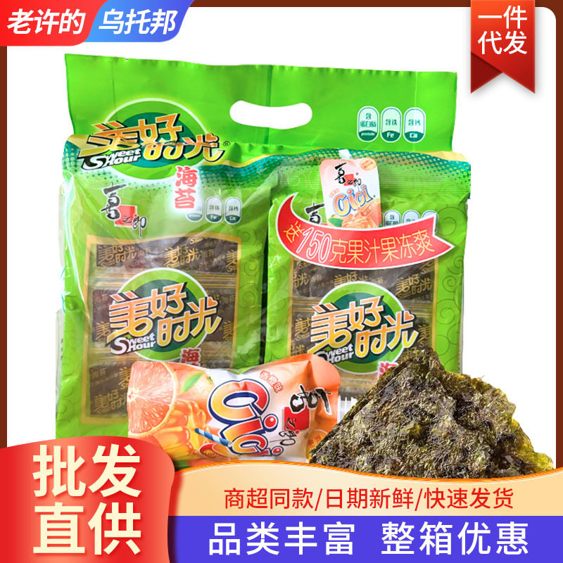 喜之郎美好时光海苔4.5克大礼包送果汁果冻休闲零食批发大包装追