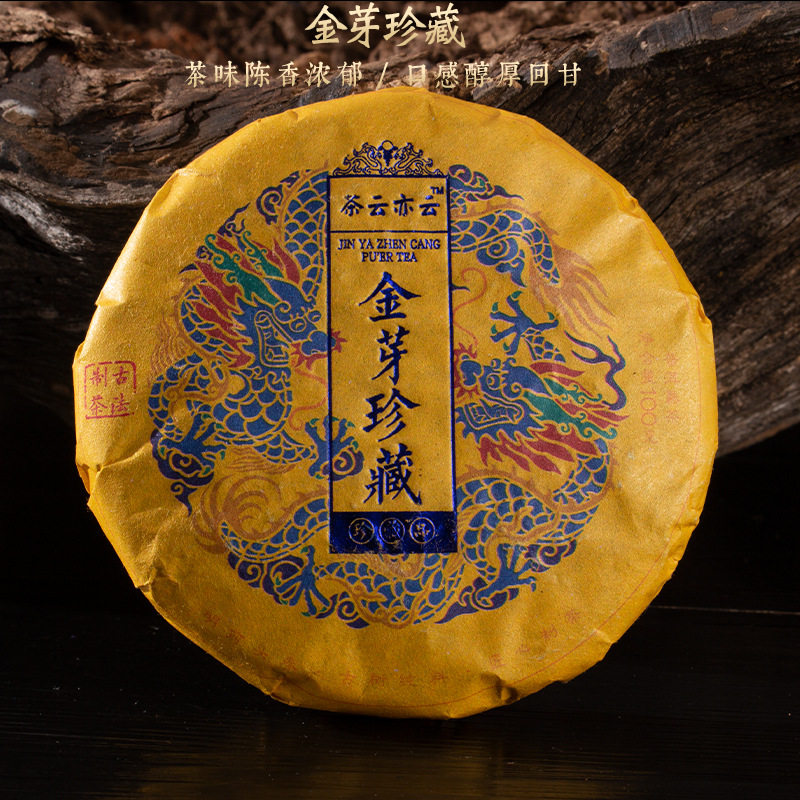 云南普洱熟茶 100克熟茶饼茶 金芽珍藏 宫廷普洱 云南产地