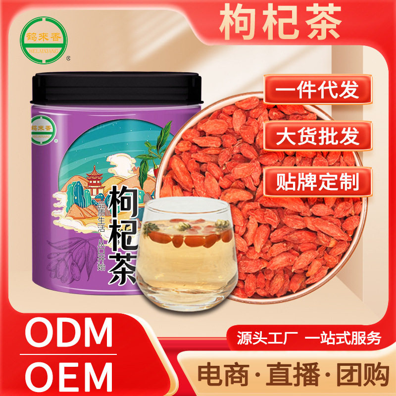枸杞子宁夏青海枸杞红枸杞210克干果泡水代用茶代发源头工厂批发
