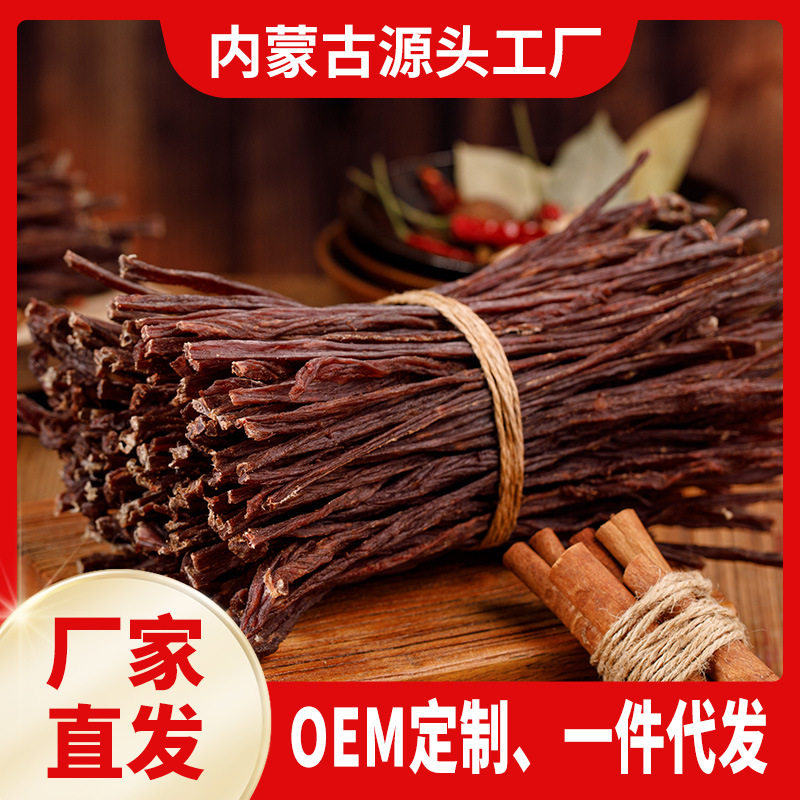 蒙都内蒙古超干风干牛肉干牛肉零食即食牛肉源头