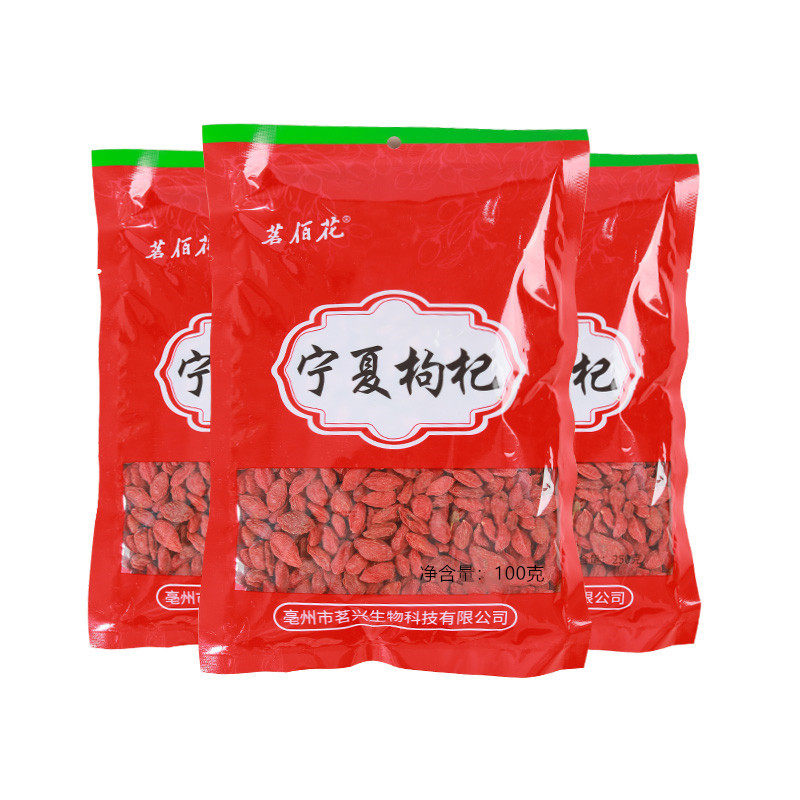厂家直供 宁夏枸杞 100g/袋枸杞子新货地摊枸杞子宁夏 红枸杞