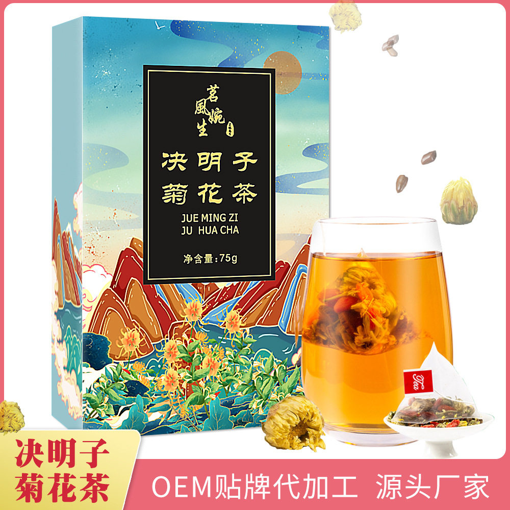 菊花决明子茶袋泡花茶75g金银花决明子菊花枸杞牛蒡袋泡茶组合