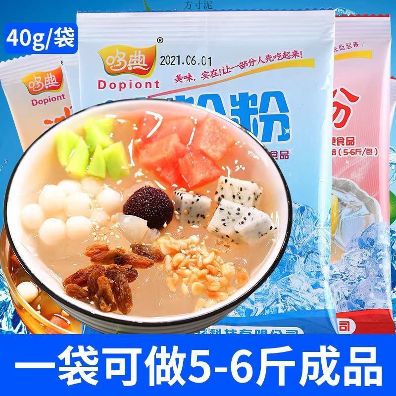 冰凉粉四川原味冰粉粉白凉粉果冻粉水果味冰粉粉商用摆摊价厂