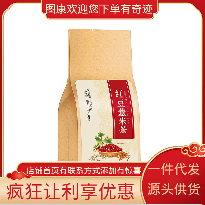 北京同仁堂内廷上用红豆薏米茶120克袋装